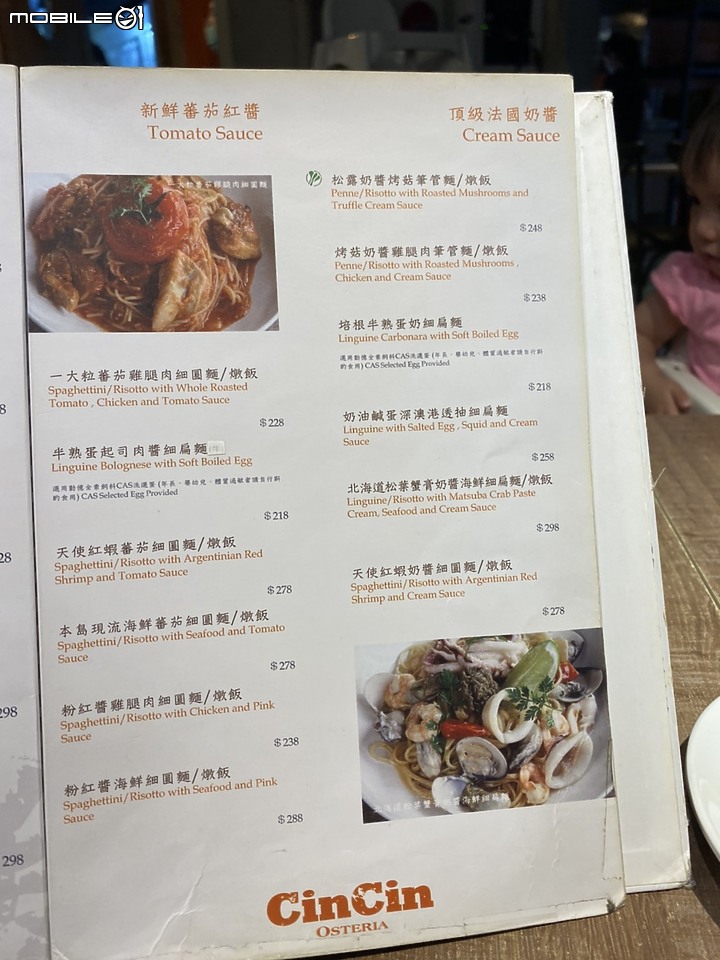【小惡魔振興券】兼顧視覺、美味與荷包~請請義大利餐廳(慶城店)