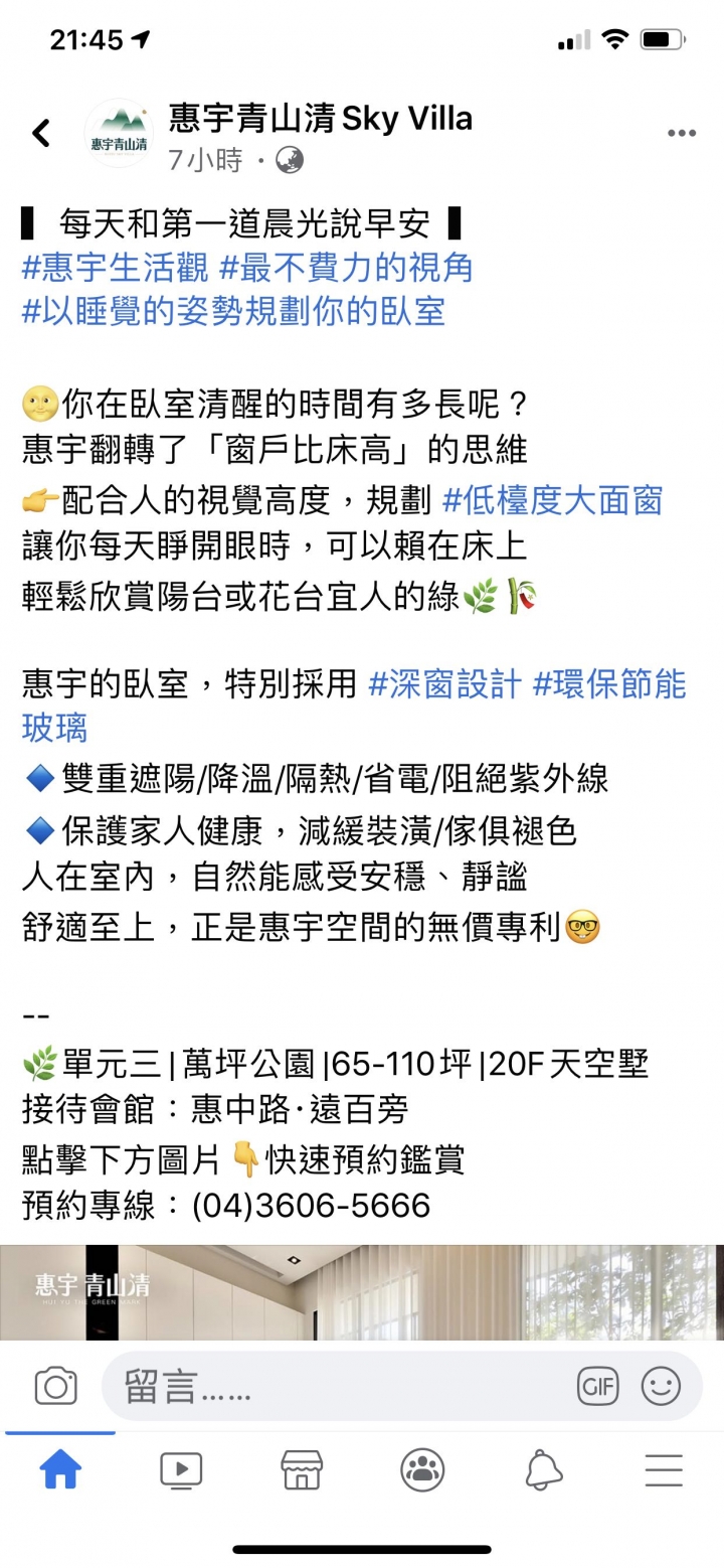 為什麼銷售一空的建案還要一直打廣告？