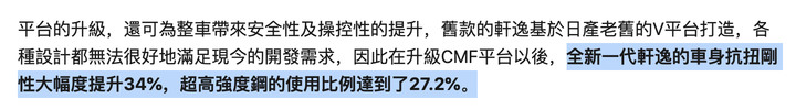業代流出Sentra規格?看來這次要玩真的