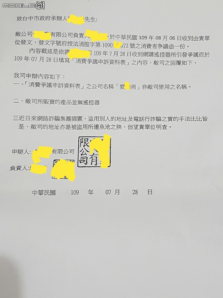 FB上有家廣告騙很大,請大家幫忙分享出去!