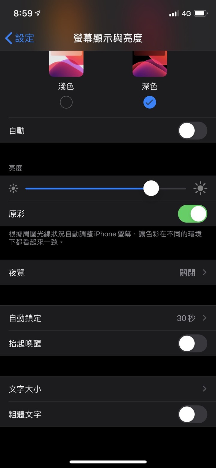 求助~~~XS顯示突然放大回不去該怎麼辦