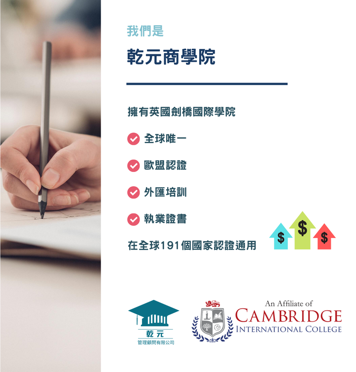 全民瘋聚匯 一起來認識外匯