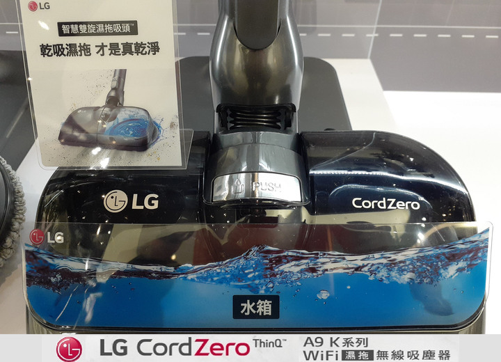 LG CordZero A9 K WIFI 無線兩用吸塵器在台上市發表會