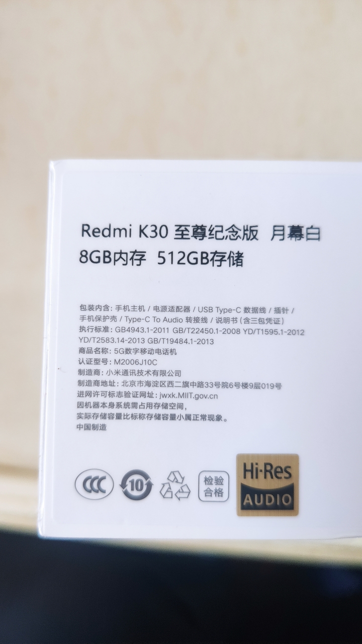 紅米K30至尊開箱