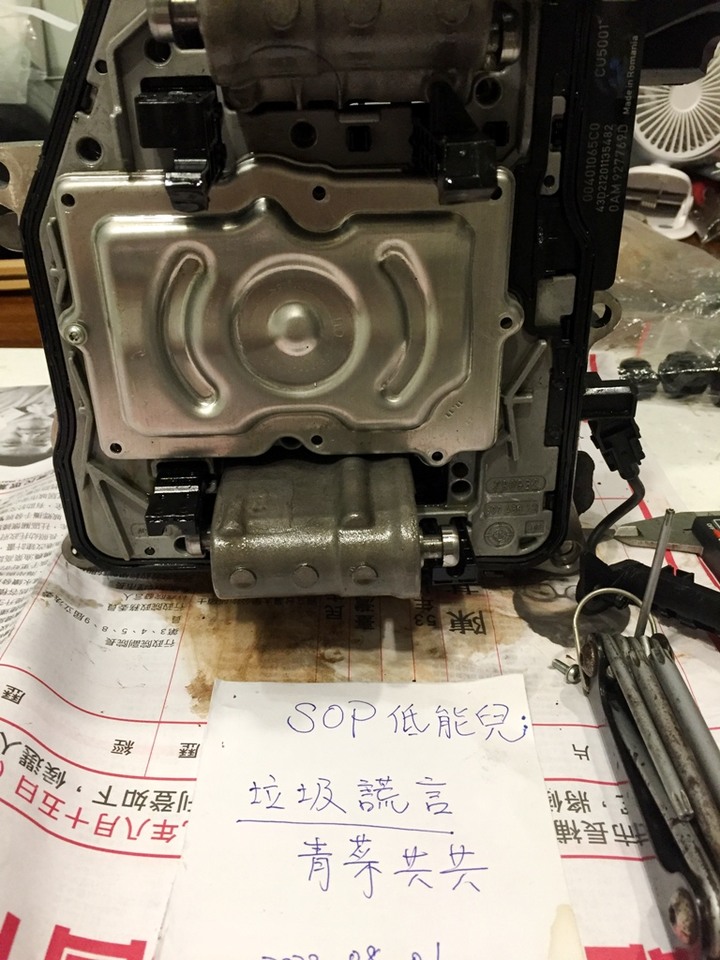 終於輪到我了：DQ200 故障閥體拆解(四)