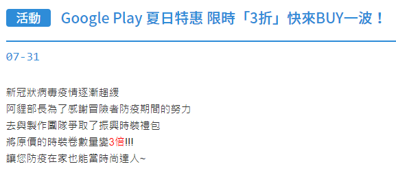三倍券省下來後要做啥？