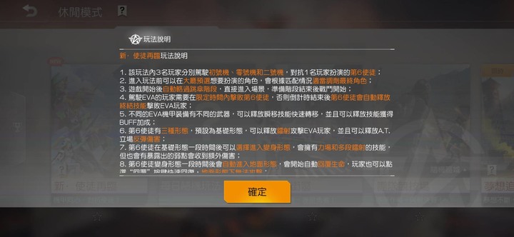 荒野行動xEVA聯動 操作使徒來取得勝利吧