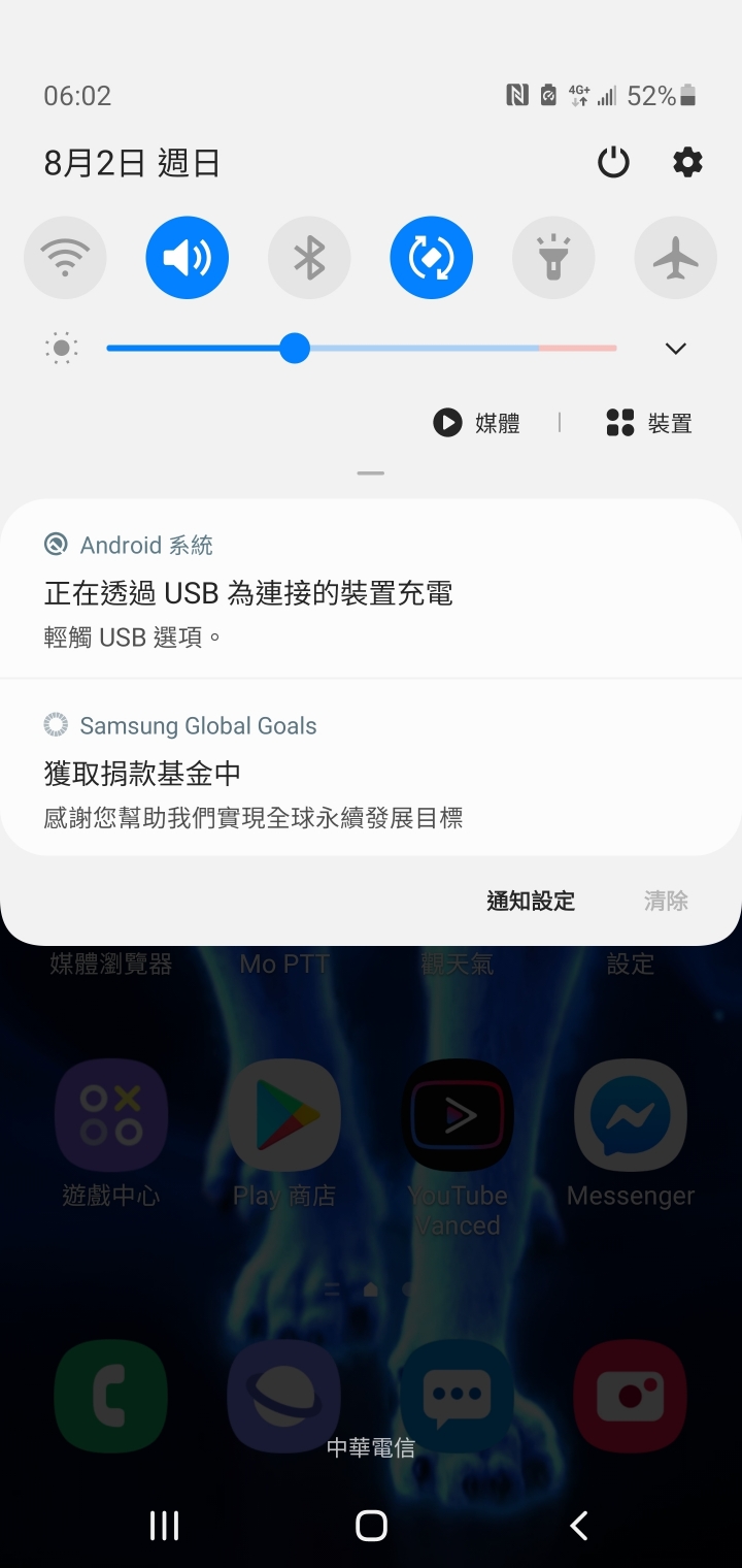 s10+充電時一直跳出usb選項
