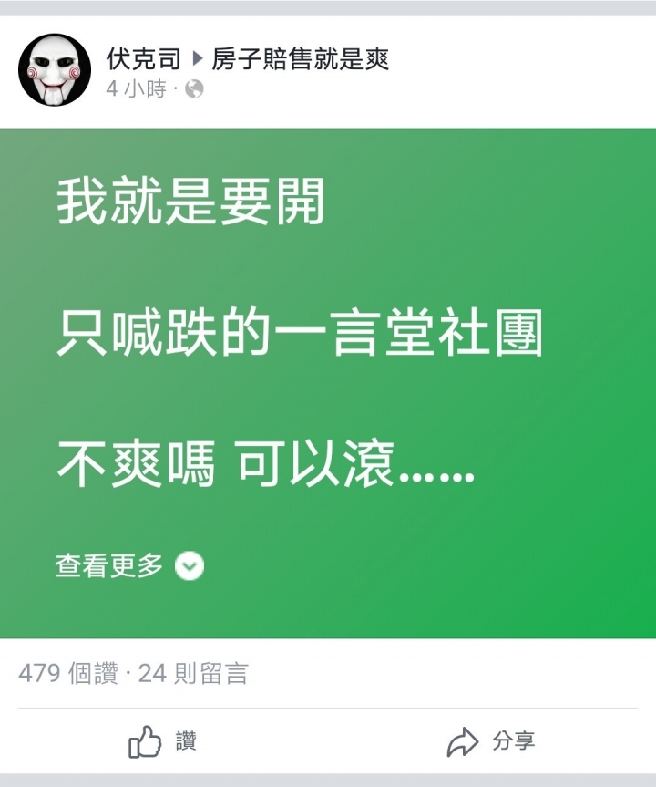 林