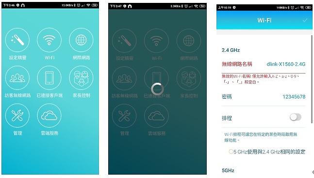 開箱多款AX路由器比較心得,D-Link、TP-Link、ASUS選擇參考