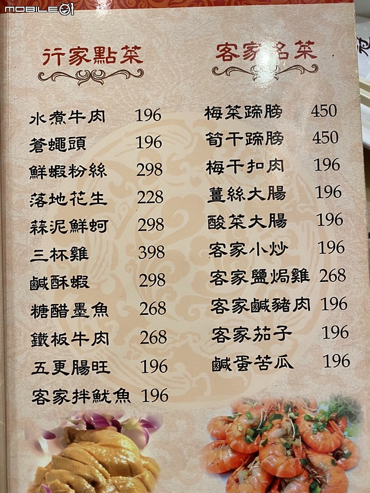 點我看大圖 【小惡魔振興券】低調的巷弄美食餐廳~品冠客家小館