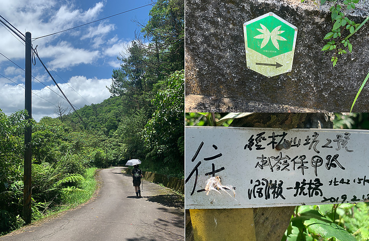 【淡蘭古道中路】柑腳--經闊瀨--灣潭