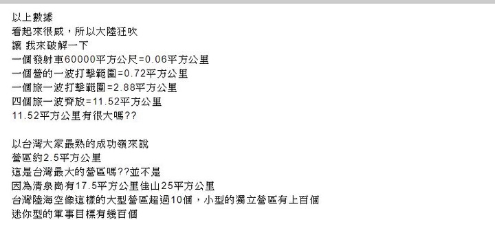 火箭炮武統妙用多