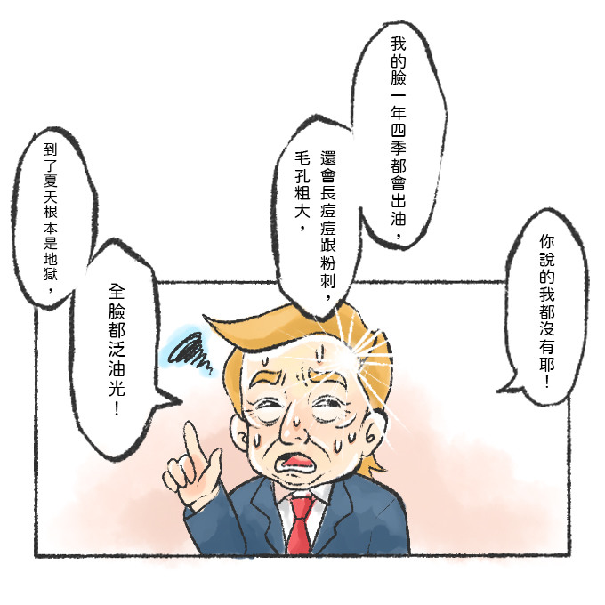 油肌vs乾肌大作戰‼️