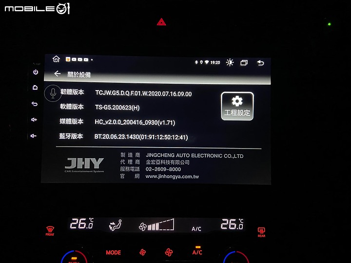 車林至尊 金宏亞科技JHY X-27安卓主機