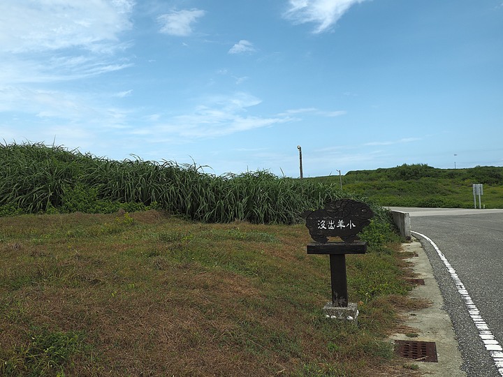 【小惡魔振興券】七美燈塔、睡美人、龍埕與石獅、牛母坪與分叉仔、小臺灣、雙心石滬、白馬坡公園、南嶼城 — 老狗的夏天「偽出國」行旅 — Day 5-1逆時針遊澎湖七美篇