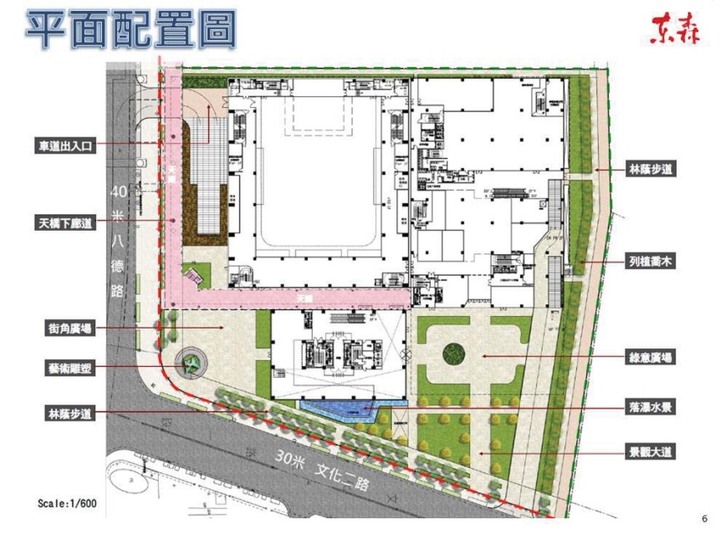 林口A9 東森集團全球營運總部 百億投資 搶先看!!!