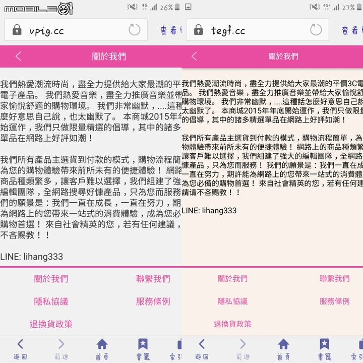 FB上有家廣告騙很大,請大家幫忙分享出去!