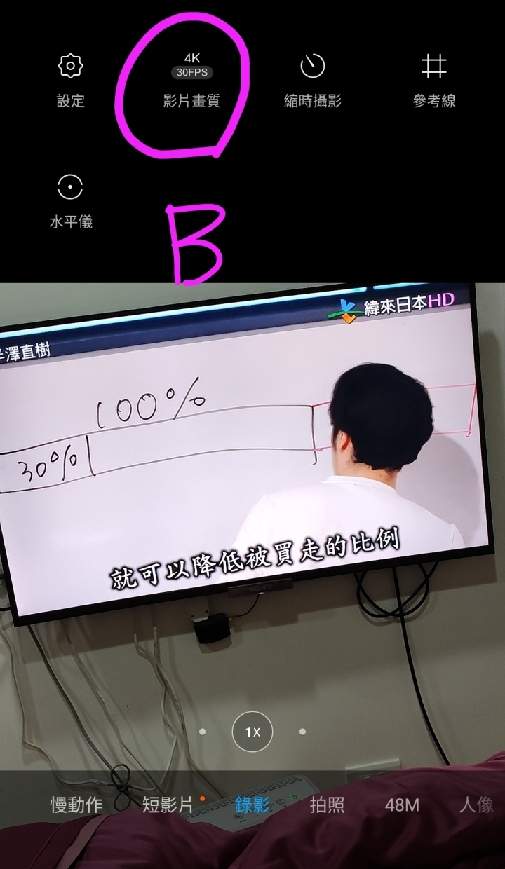 小米9t 錄影模式 4k畫質鏡頭偏斜