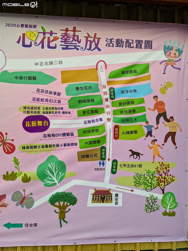 心花藝放 台南市歸仁七甲花卉園區 08/01