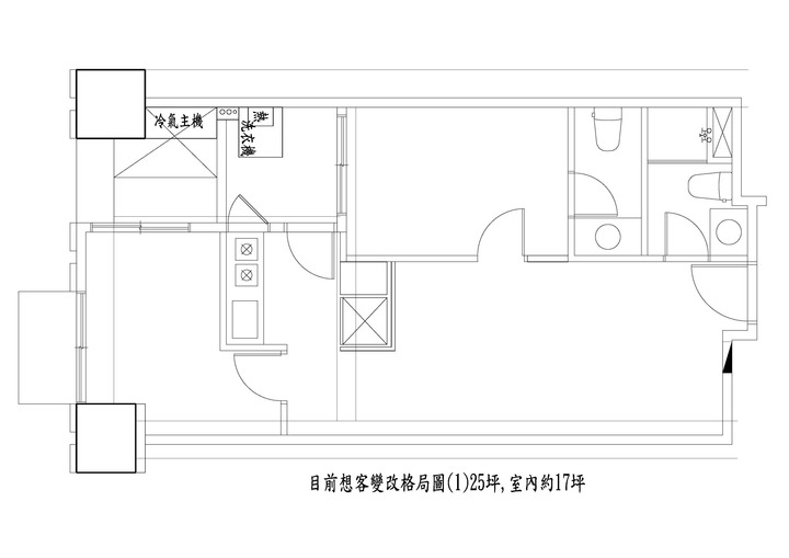 預售屋客變請教