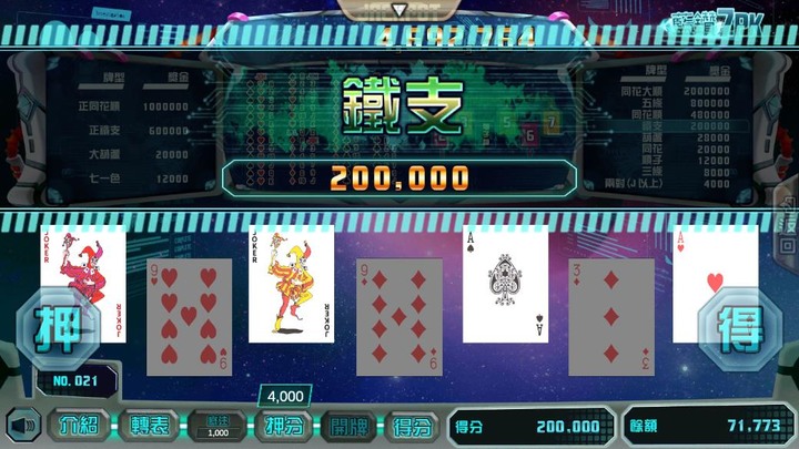 鑽很大online-越玩越爽的遊戲