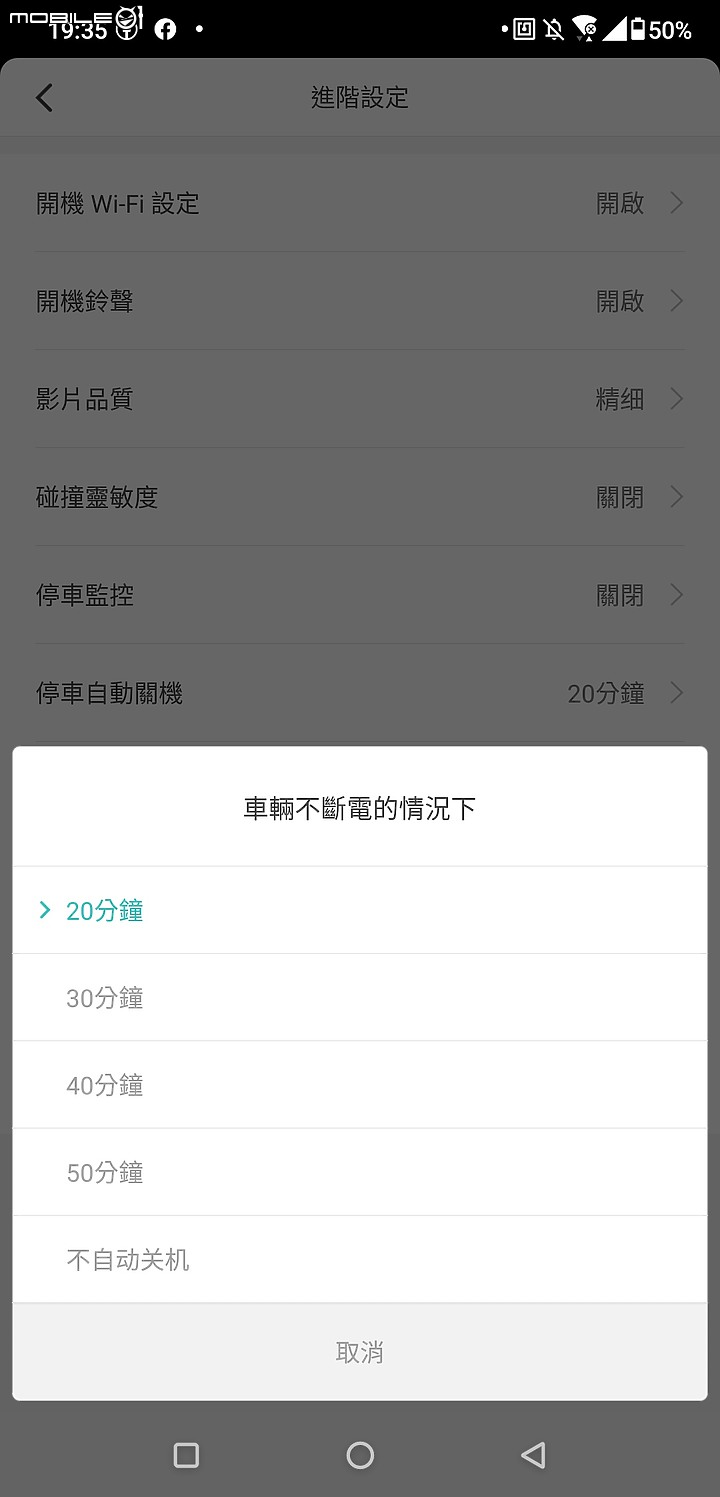 70邁行車記錄器1S（汽車行車記錄器裝在機車上）