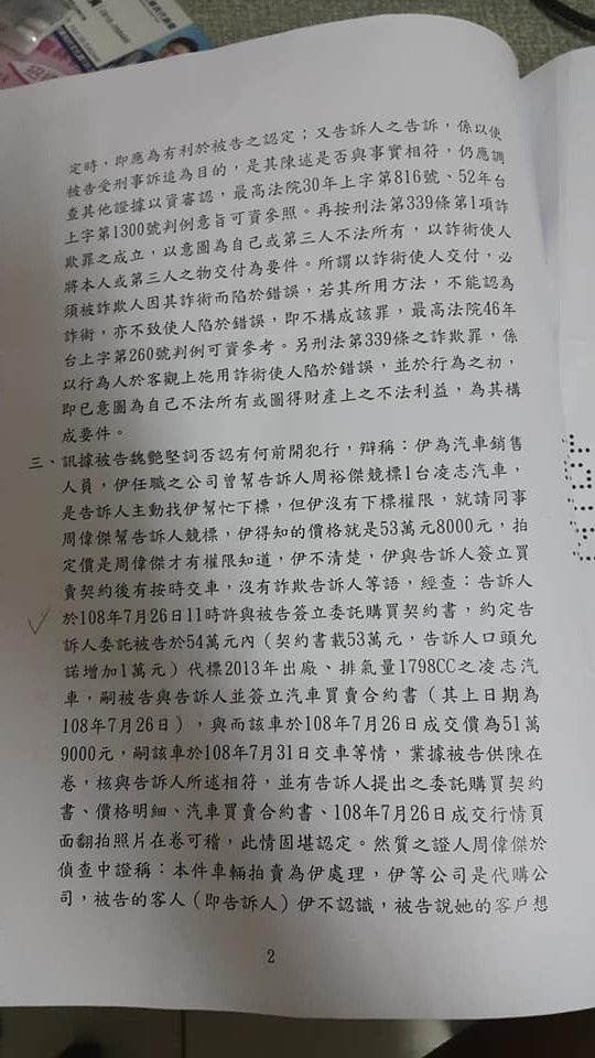 我與新北和光汽車的交易經驗分享