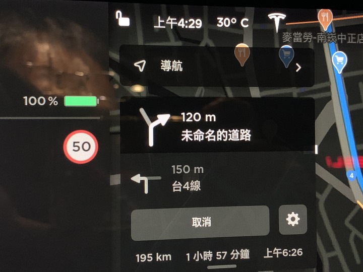 <<第09話>> Tesla Model 3 SR+ 單次充電跑 416.3KM 分享
