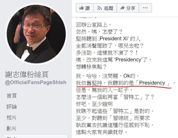 美國衛生部長說一個字，讓綠營專業人士群起護駕....然後被打臉