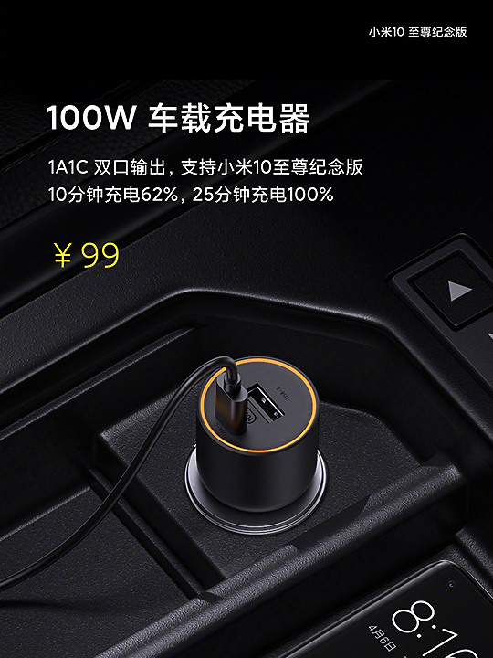 超大杯發表/ 小米10至尊紀念版有多大杯? 三個「120」拉高規格