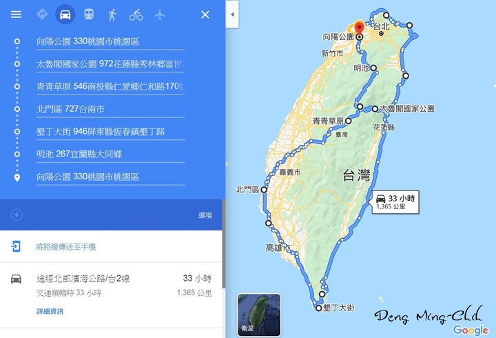 190813~0816 四塔環島遊記