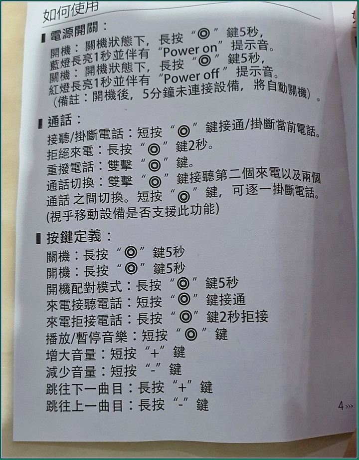 【開箱】三星 ITFIT E21A 雖然是送的,但中規中矩,方便好用,最近可以有機會低價入手