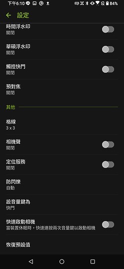 ASUS ROG Phone 3 / ROG Phone II 拍照比一比 電競旗艦也好攝！