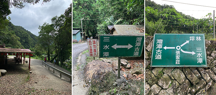 【淡蘭古道中路】柑腳--經闊瀨--灣潭