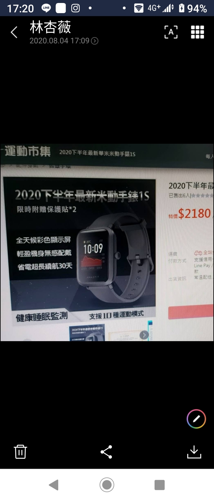 請問小米與華米 ？