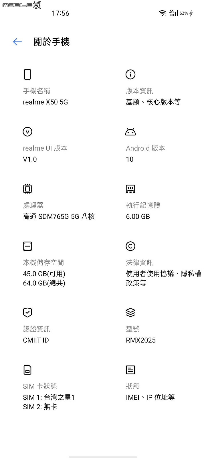 Realme X50 陸版 小開箱