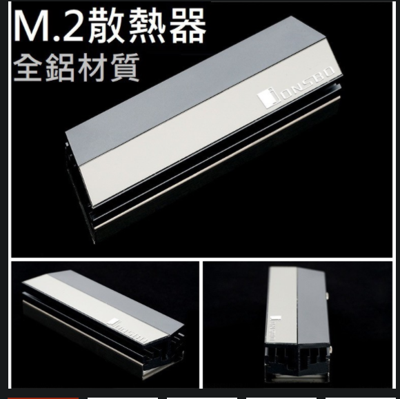 TUF GAMING X570-PLUS m.2散熱片?