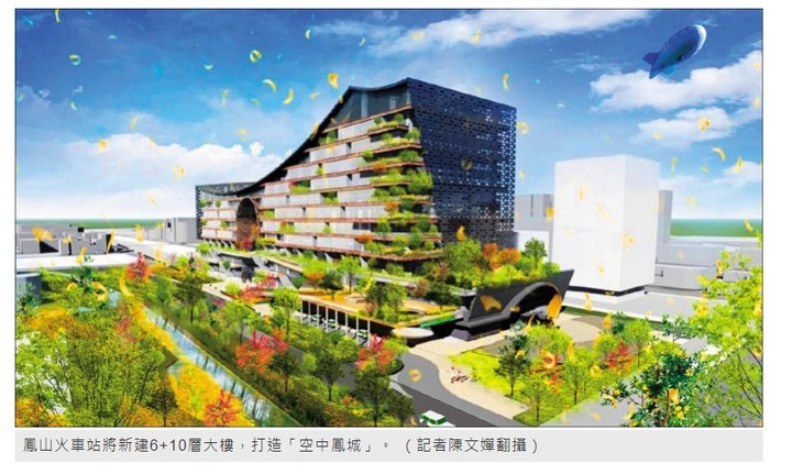 鳳山火車站新建大樓 11月動工