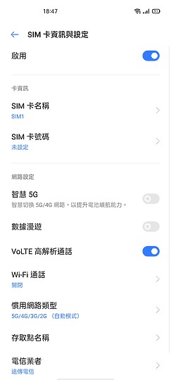 realme X50 Pro 效能特化的平價5G旗艦