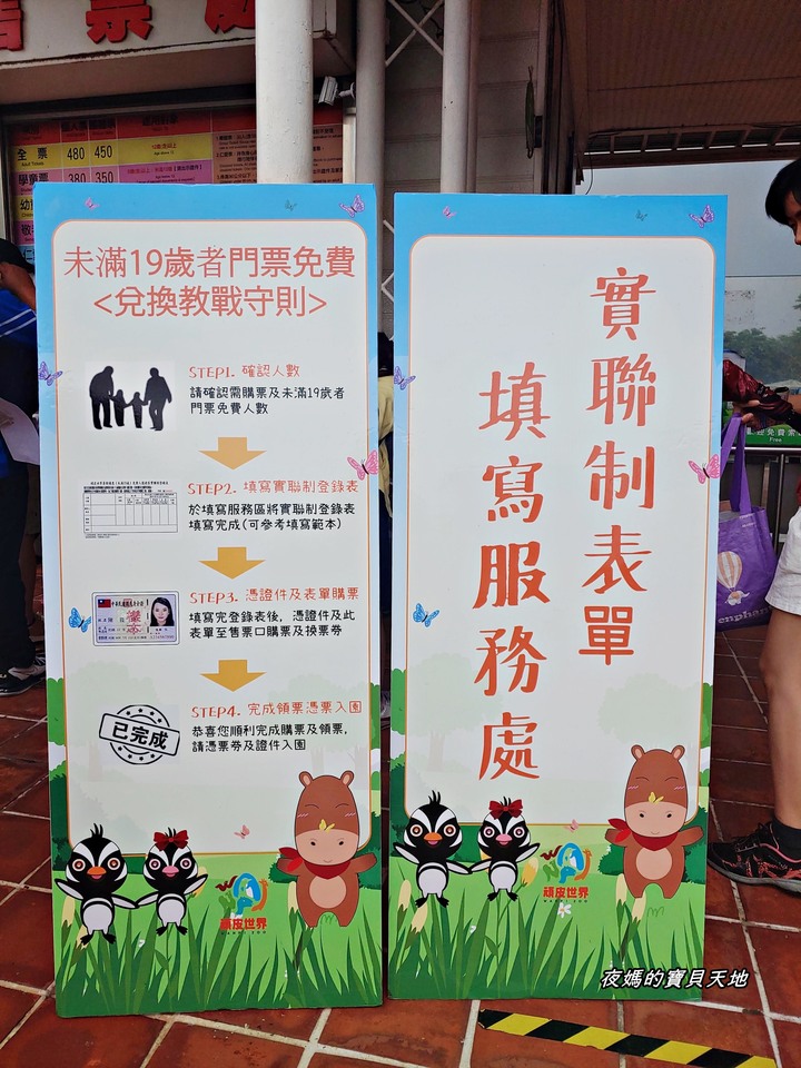 頑皮世界野生動物園。尋找隱身在草地裡的孔雀寶寶,還能近距離餵食水豚、迷你馬、羊駝......等小動物