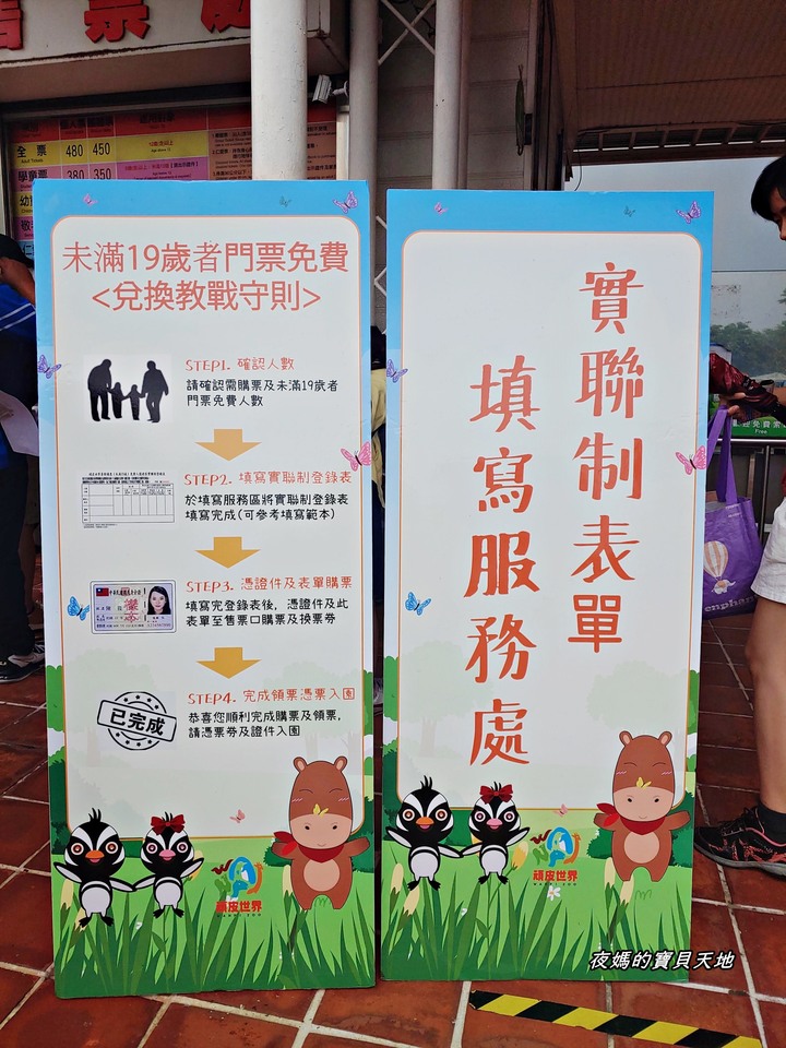 頑皮世界野生動物園。尋找隱身在草地裡的孔雀寶寶，還能近距離餵食水豚、迷你馬、羊駝......等小動物