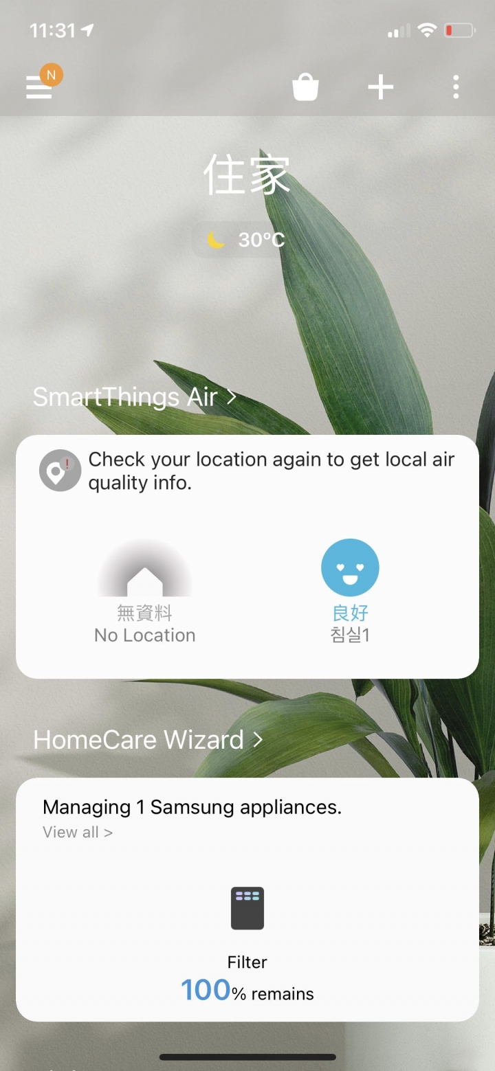 ［開箱］Samsung Cube空氣清淨機