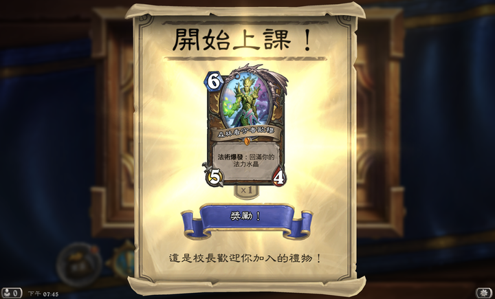 開好開滿再開學!《爐石戰記》新資料片《通靈學院》141包開卡紀錄