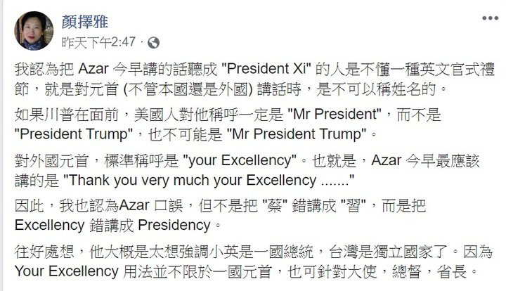 美國衛生部長說一個字，讓綠營專業人士群起護駕....然後被打臉