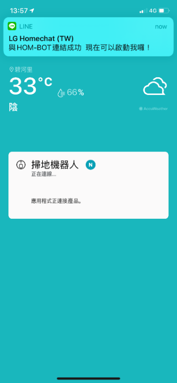 掃地機器人有溼拖超乾淨