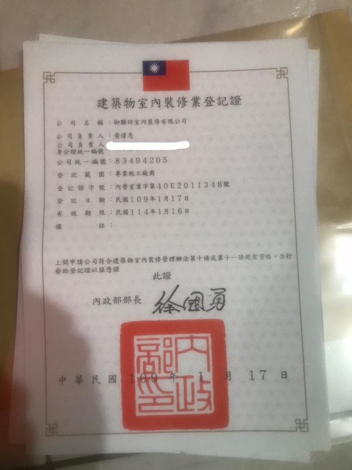 【開箱】都更後完成後又等了五年的房子and裝潢