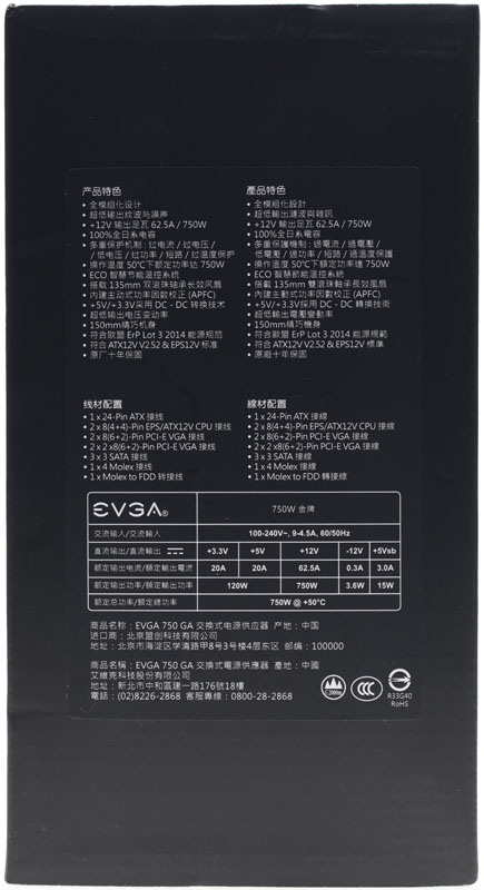EVGA 750 GA金牌全模組化電源開箱