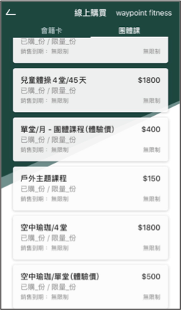 新莊Waypoint FITNESS 空中瑜珈體驗分享