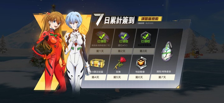 荒野行動xEVA 聯動第三彈─明日香背包x新．使徒降臨